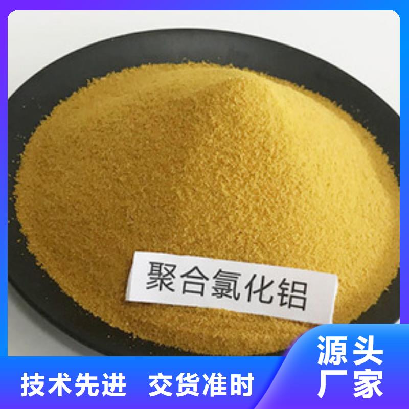 液体PAC实体厂家