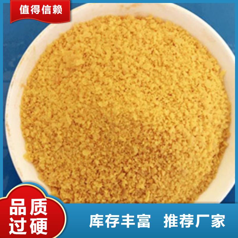  聚合氯化铝质量优选