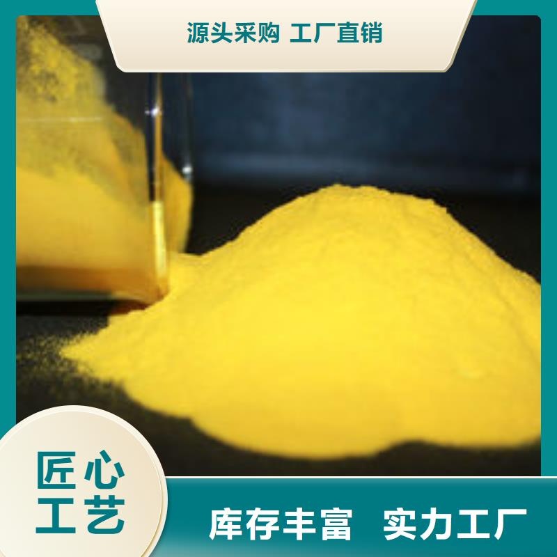 净水混凝剂PAC现货报价