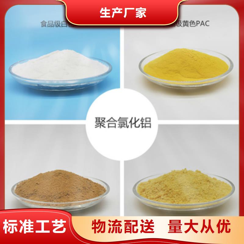 液体PAC厂家直销