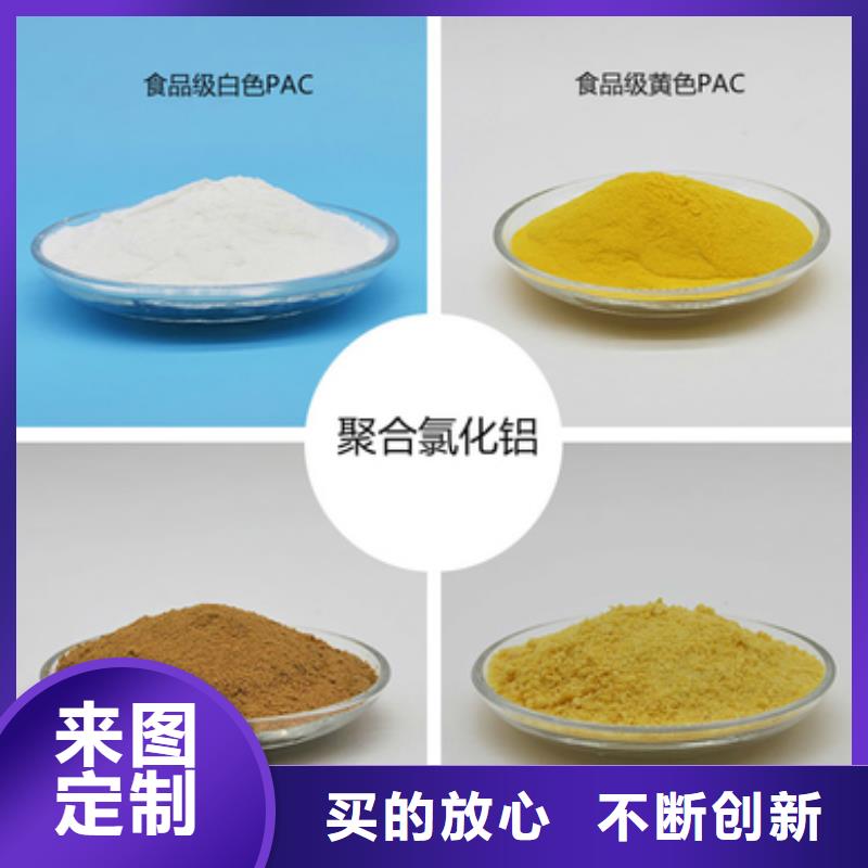 聚合氯化铝品质服务