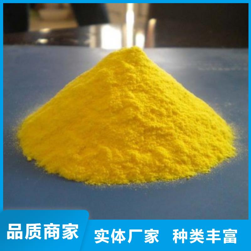 工业级PAC厂家报价