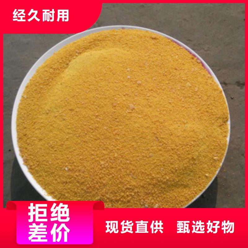 聚合氯化铝工业级现货直供