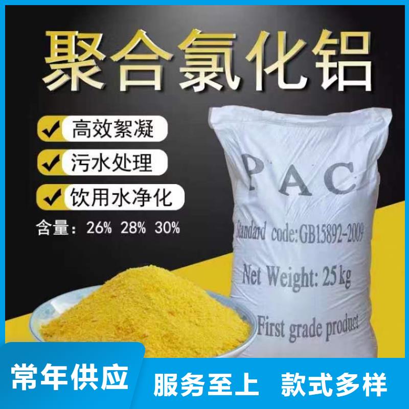 聚合氯化铝工业级源头厂家