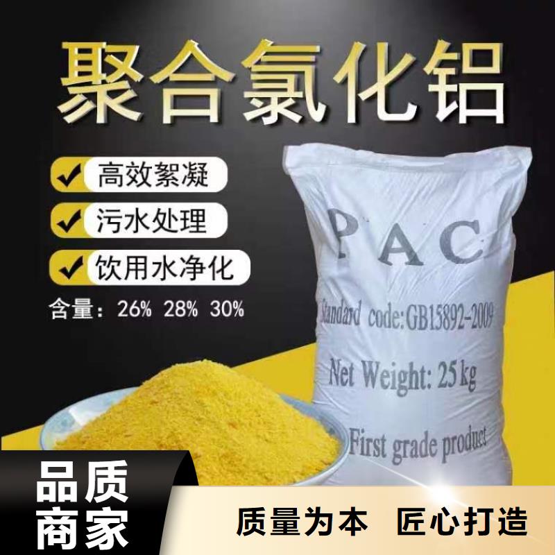 工业级PAC厂家现货