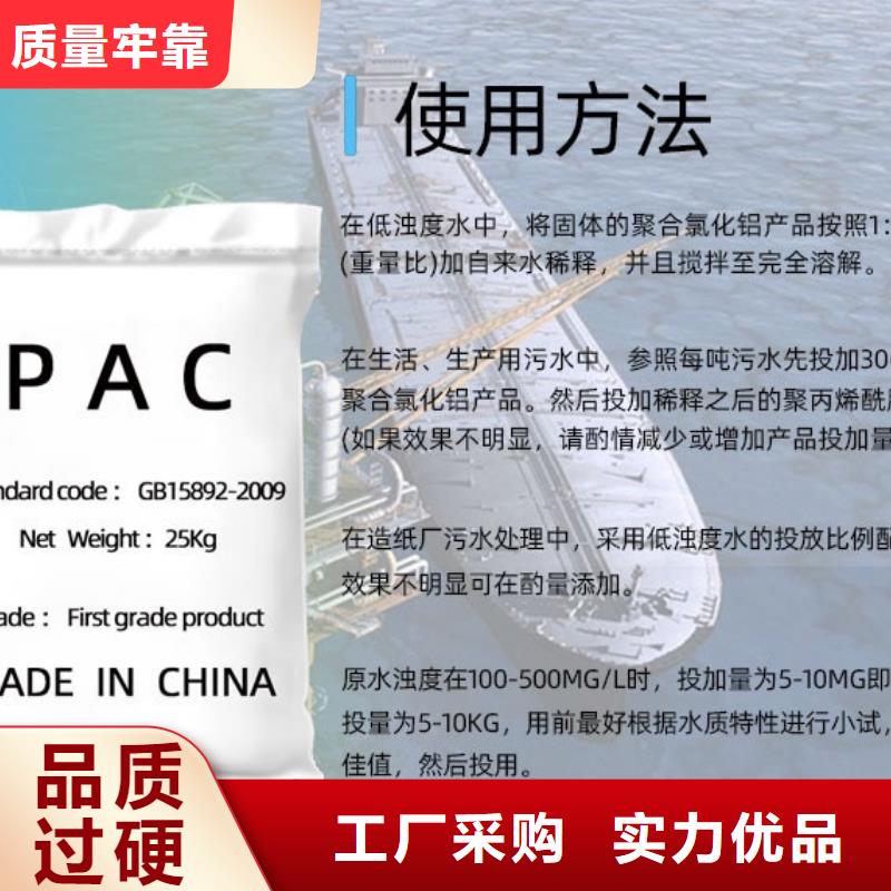  聚合氯化铝用心制造