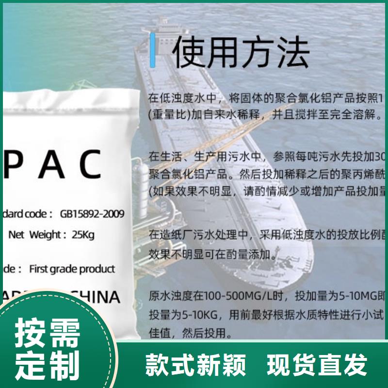  聚合氯化铝发货及时
