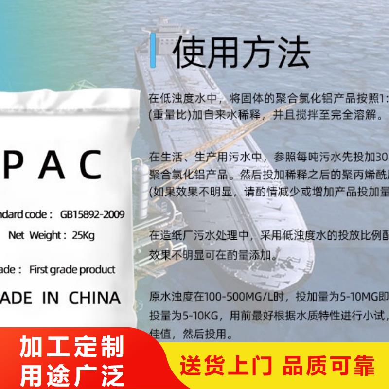  聚合氯化铝库存丰富