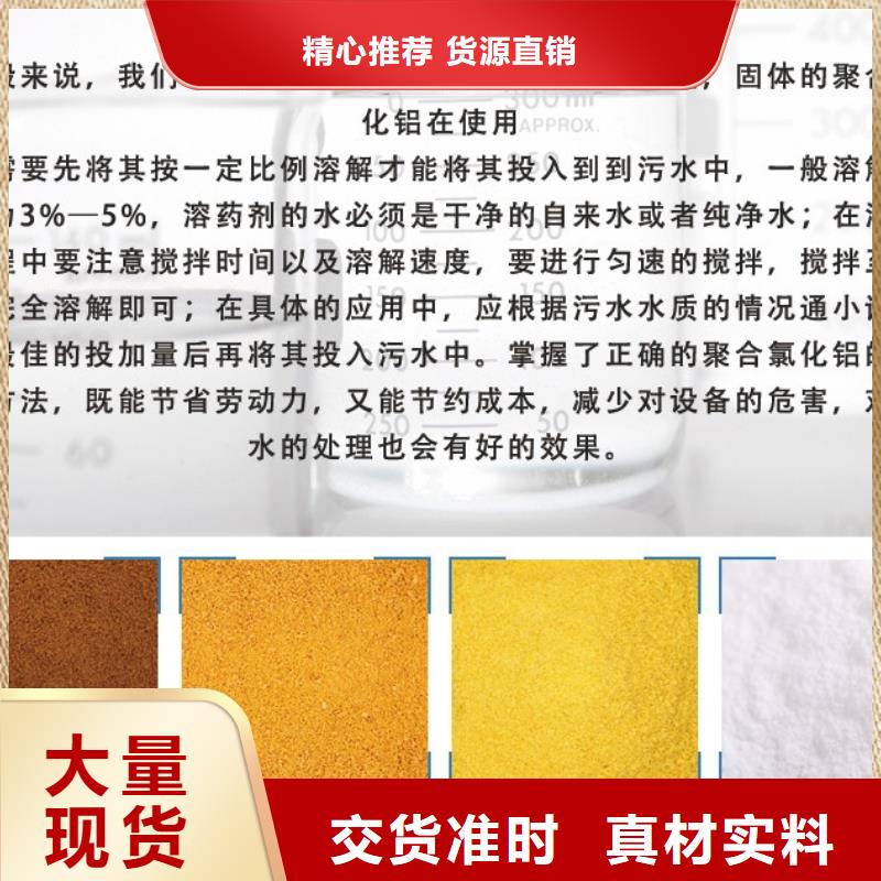 液体PAC生产厂家