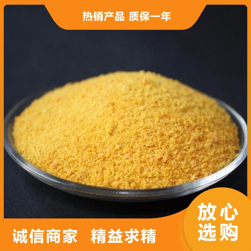 聚合氯化铝PAC实体大厂