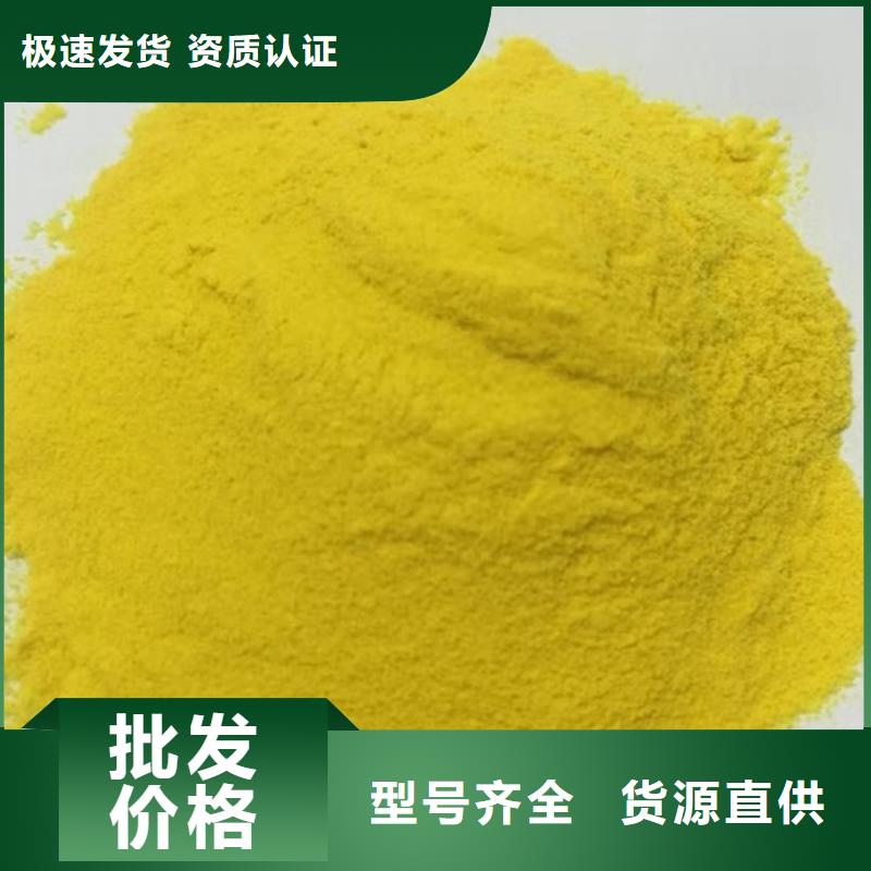聚合氯化铝工业级直销价格