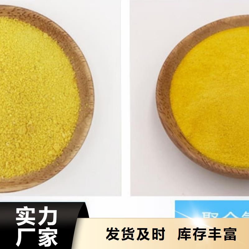 聚合氯化铝工业级直销价格