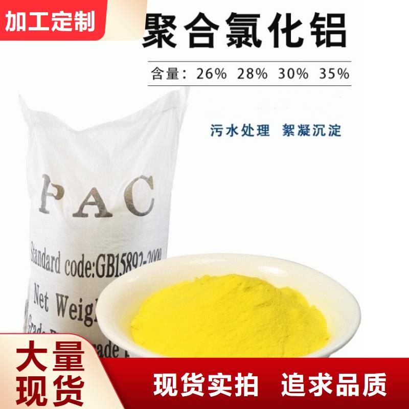 聚合氯化铝工业级厂家
