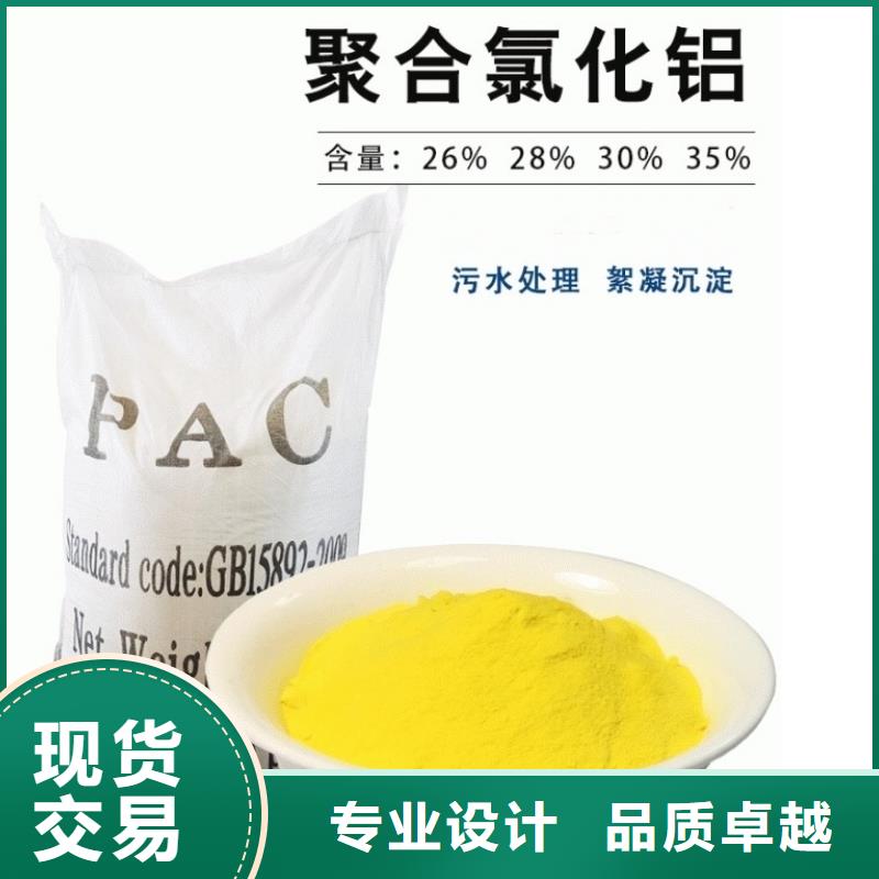  聚合氯化铝现货批发