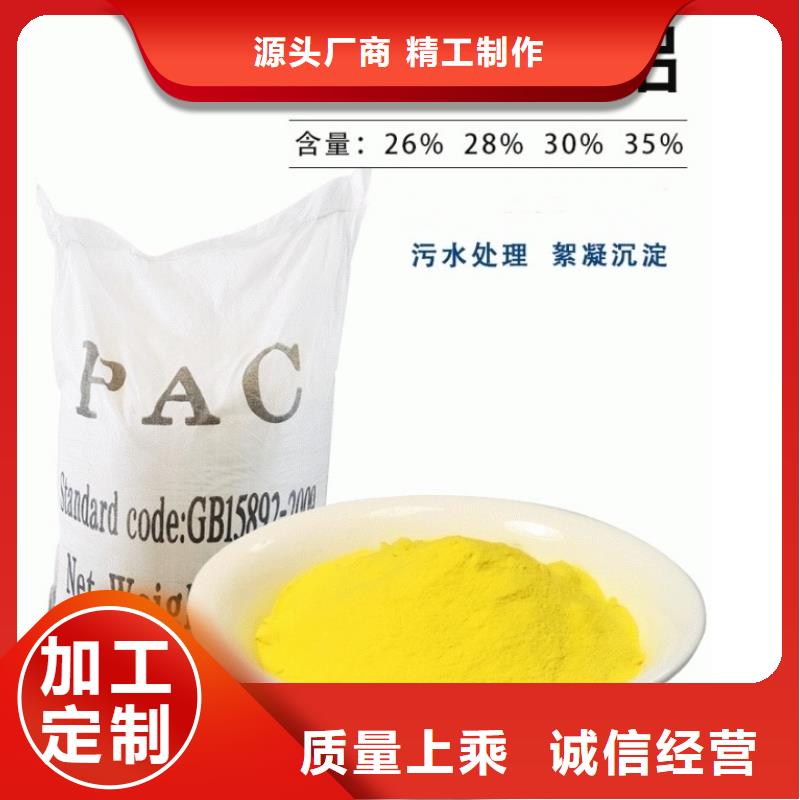  聚合氯化铝用心制造