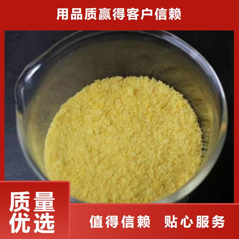 净水混凝剂PAC源头厂家