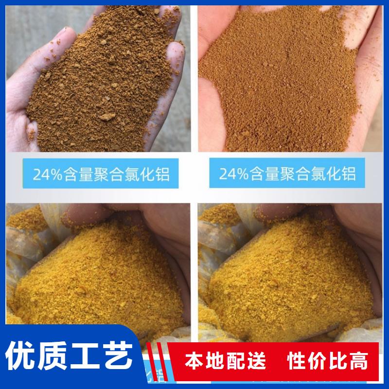 聚合氯化铝工业级现货直供