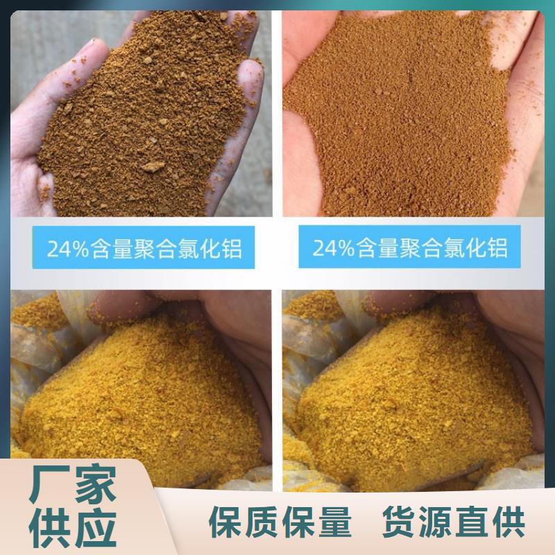 聚合氯化铝严选好货