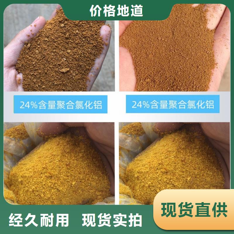 混凝剂PAC实体大厂