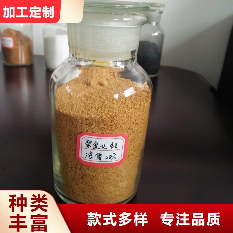 净水絮凝剂PAC生产厂家