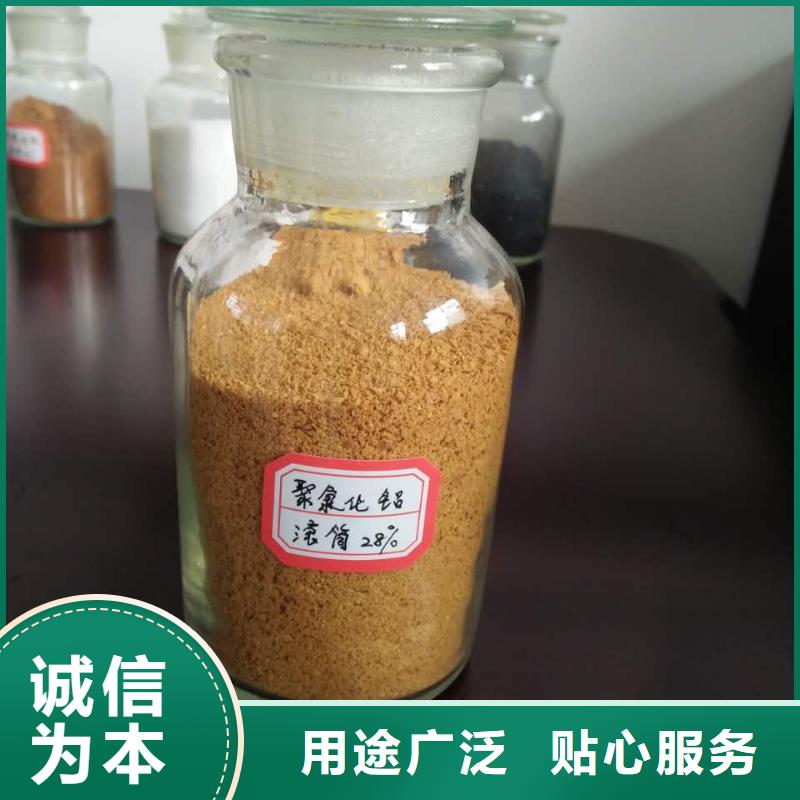 PAC沉淀剂源头厂家