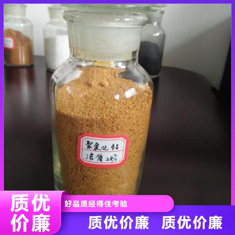 饮水级PAC实体大厂