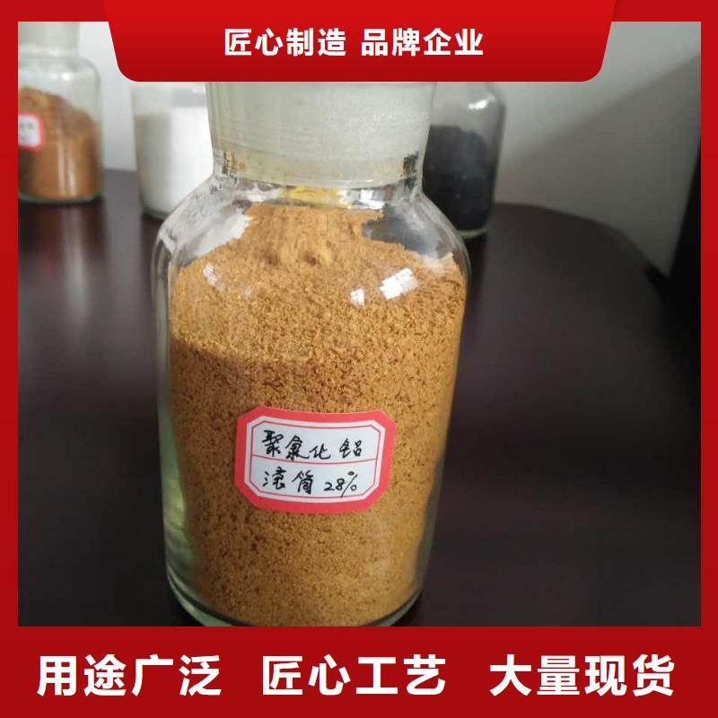 聚合氯化铝工业级现货直供