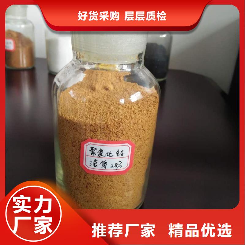 工业级聚合氯化铝PAC直销价格