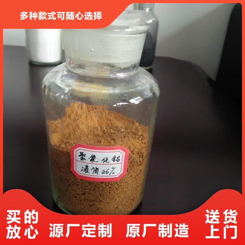 净水絮凝剂PAC生产厂家