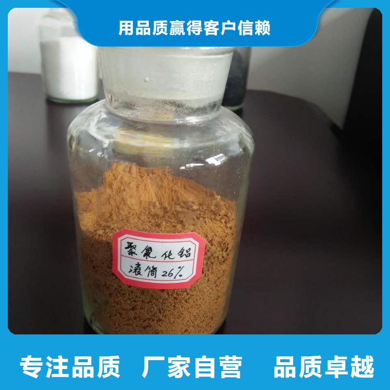 饮水级PAC实体厂家