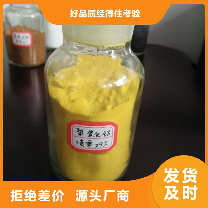 絮凝剂现货报价