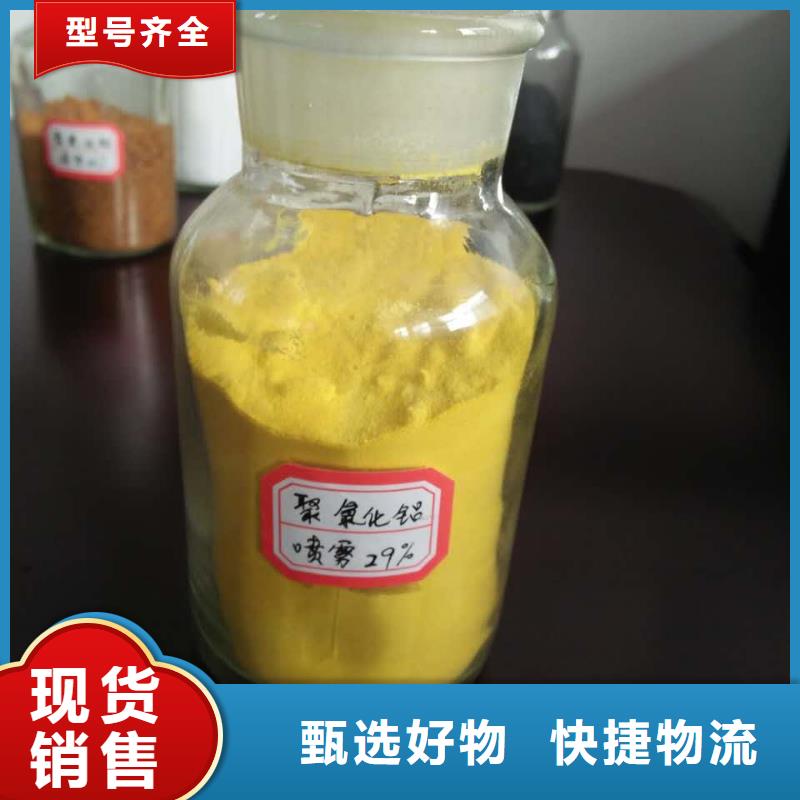  聚合氯化铝应用范围广泛