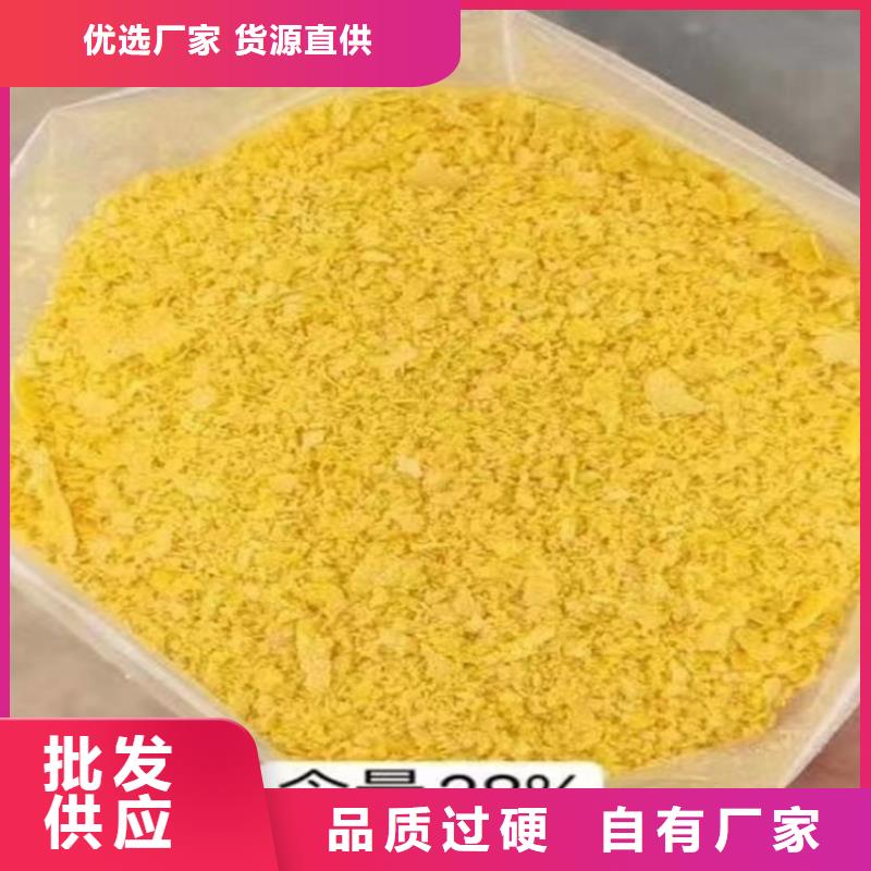 混凝剂PAC实体大厂