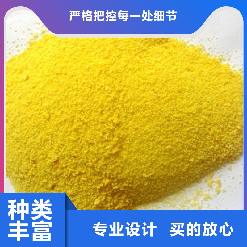 聚合氯化铝懂您所需