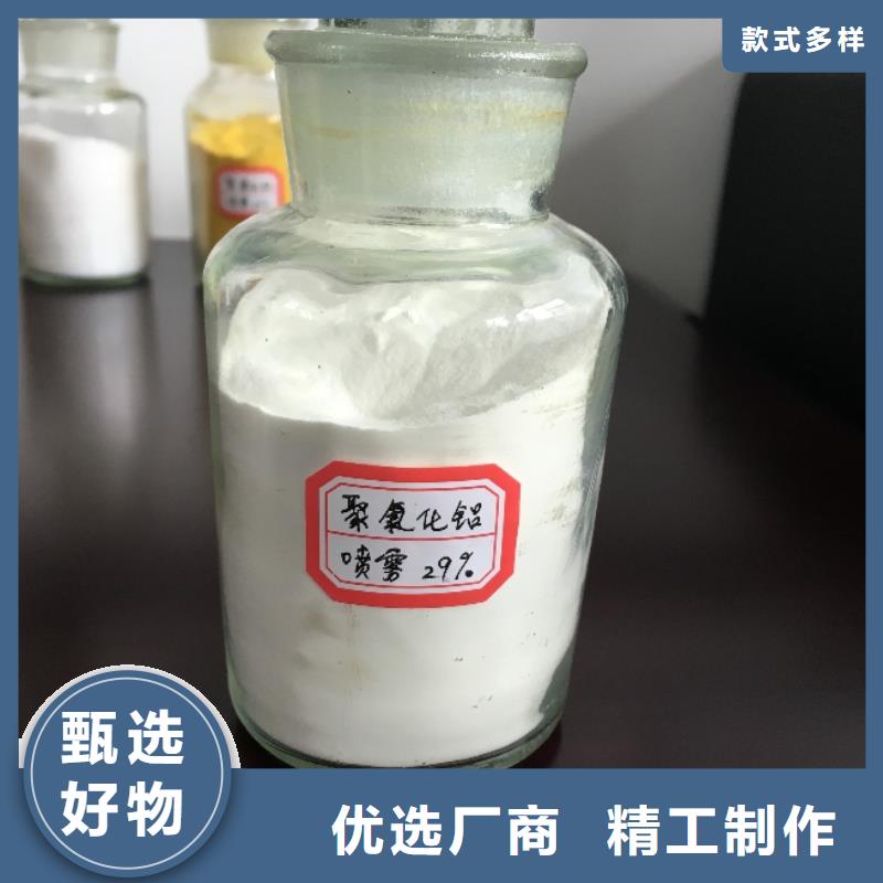 混凝剂PAC生产