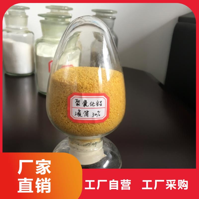 液体PAC厂家直销