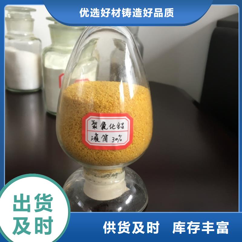 絮凝剂厂家现货