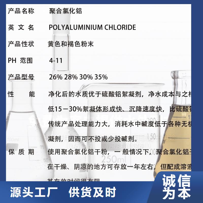 聚合氯化铝精心选材