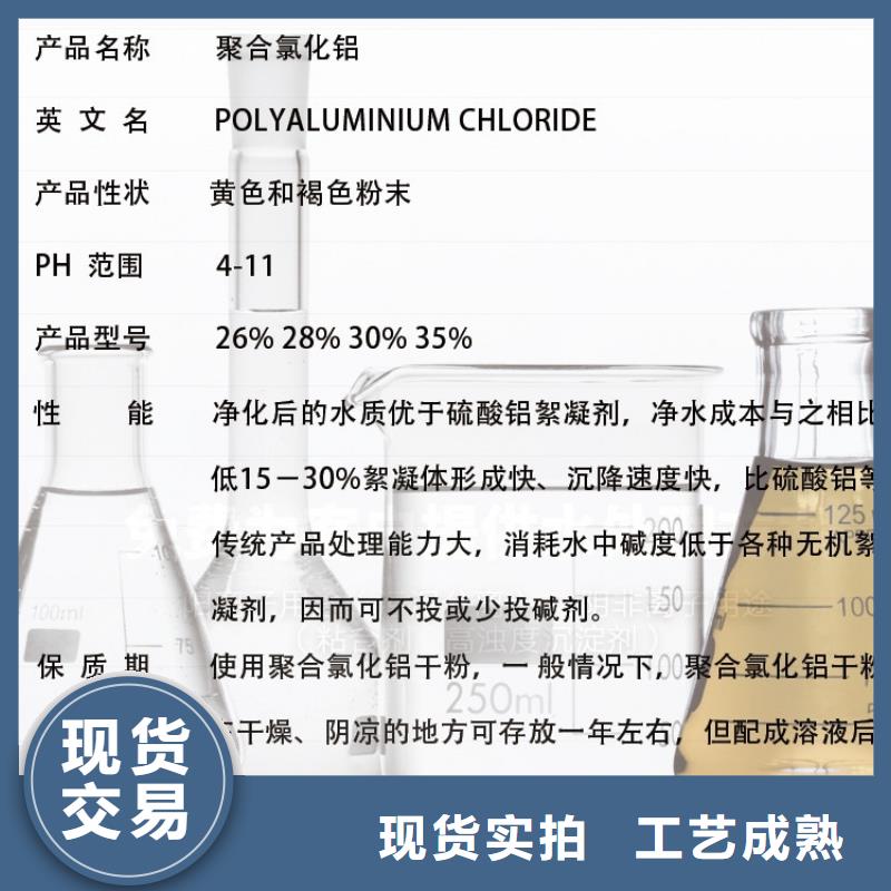 聚合氯化铝一站式供应