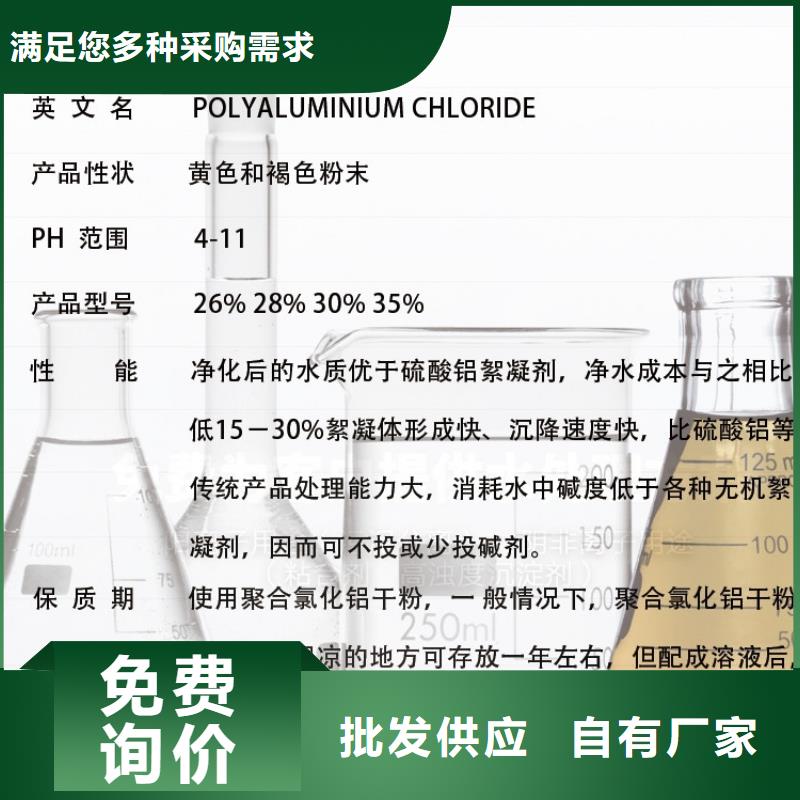 固体PAC生产厂家