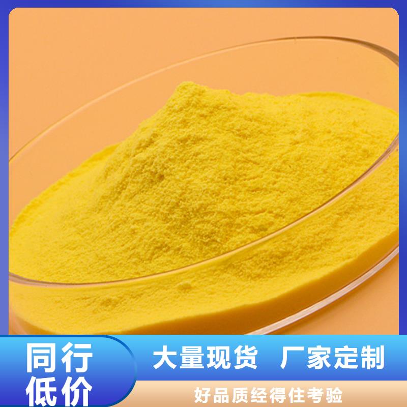 液体PAC实体厂家
