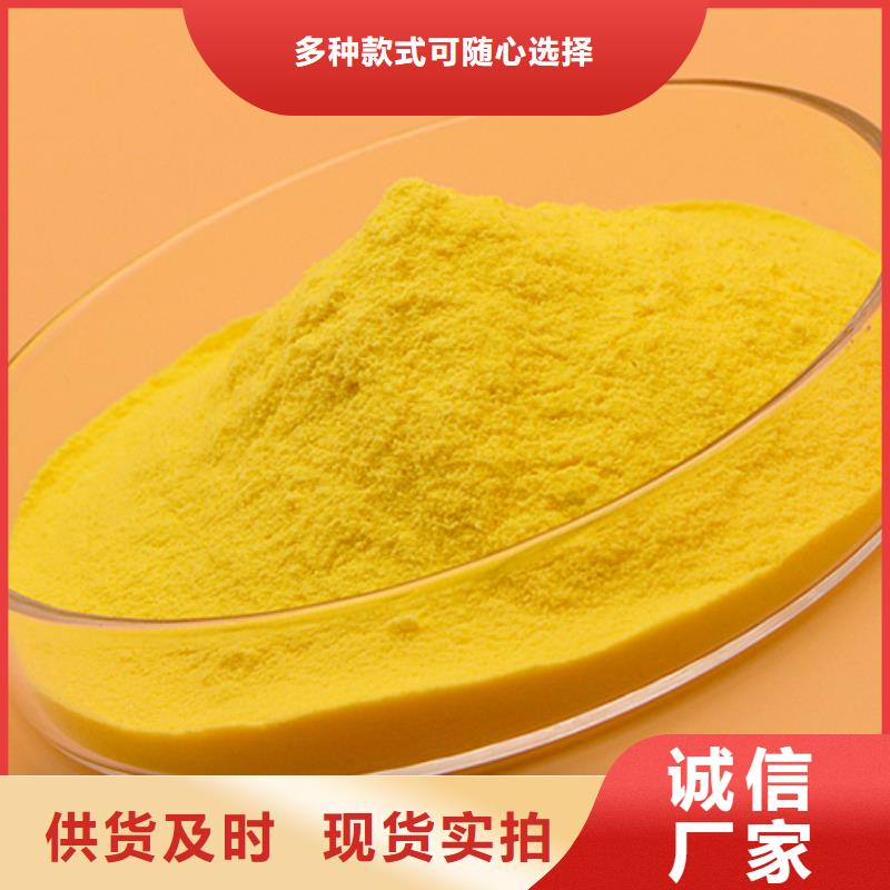 净水混凝剂PAC厂家报价
