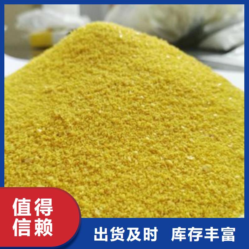 净水絮凝剂PAC现货直供