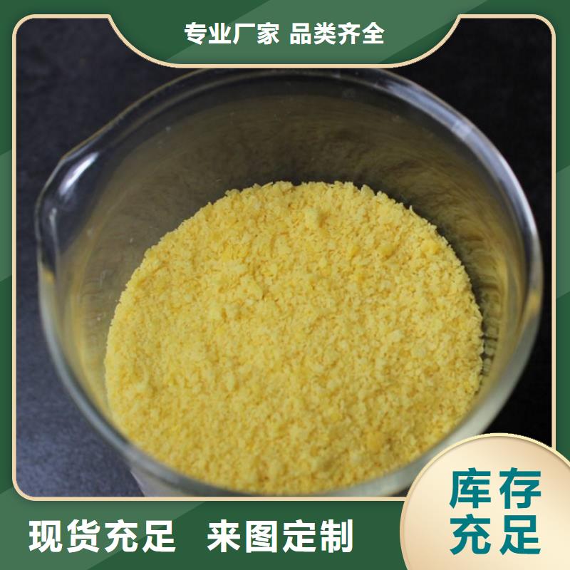 饮水级PAC现货供应