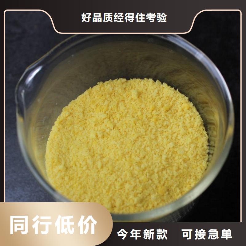 聚合氯化铝工业级直销价格