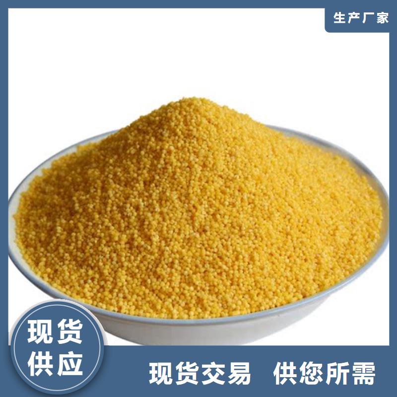 聚合氯化铝工业级生产厂家