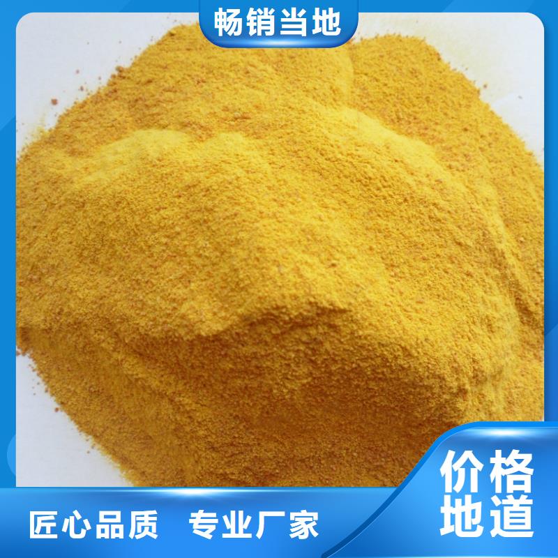 混凝剂PAC源头厂家