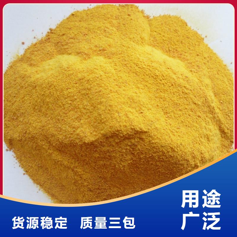 混凝剂PAC生产