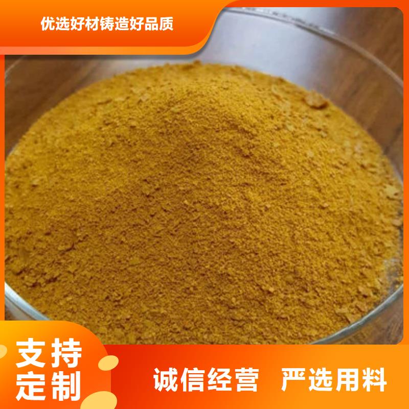 混凝剂PAC实体大厂