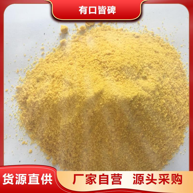 聚合氯化铝工业级厂家直销
